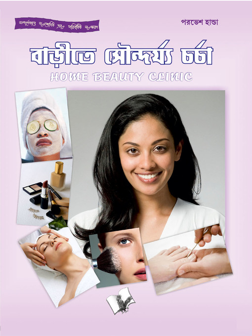 Title details for Home Beauty Clinic (bn - Bengali; Bangla) by Parvesh Handa - Available